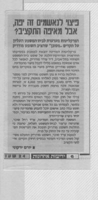 לחץ להגדלה